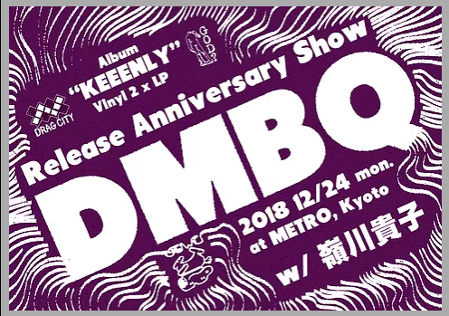 DMBQ Album “KEEENLY” Vinyl 2LP Release Anniversary Show