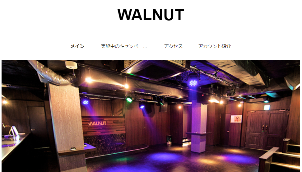 ウォルナット（club walnut）