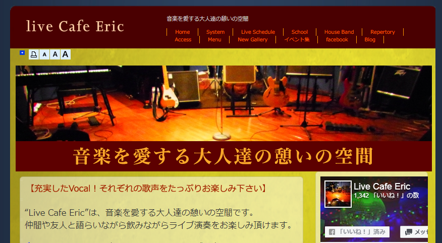 Live Cafe Eric