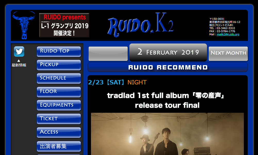 ルイードK2（RUIDO.K2）