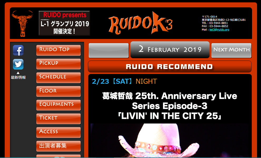 ルイードK3（RUIDO.K3）