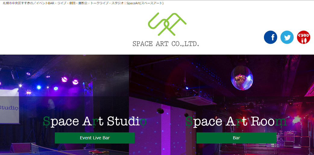 Space Art Studio（スペースアートスタジオ）