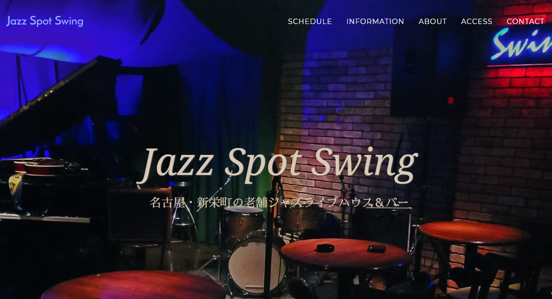 ジャズスポットスウィング（Jazz Spot Swing）