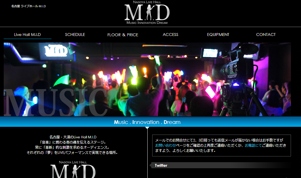 Live Hall M.I.D（名古屋ライブホールM.I.D）
