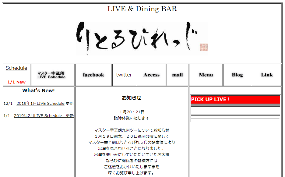 LIVE & Dining BAR（りとるびれっじ）