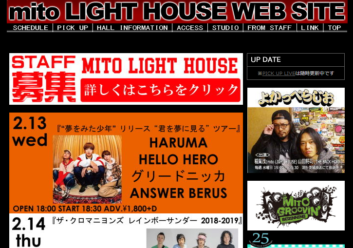 水戸LIGHT HOUSE