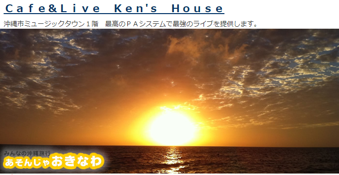 Cafe&Live Ken’s House