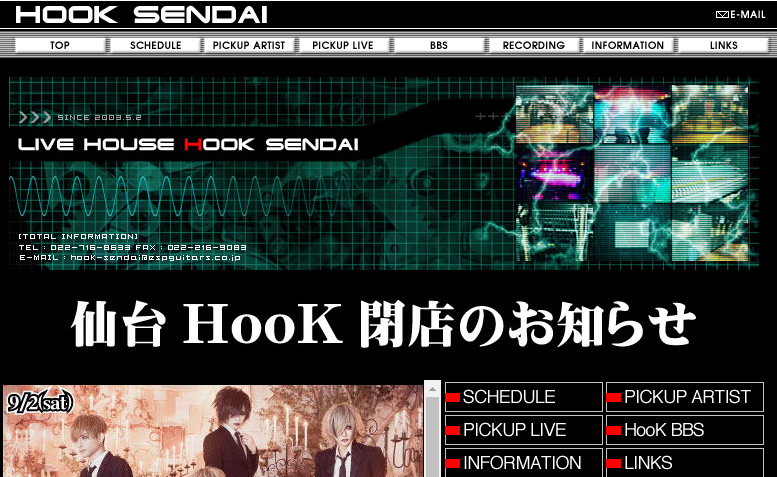 HooK SENDAI※閉店