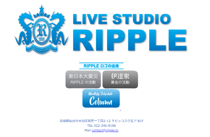 ライブスタジオリプル（LIVE STUDIO RIPPLE）