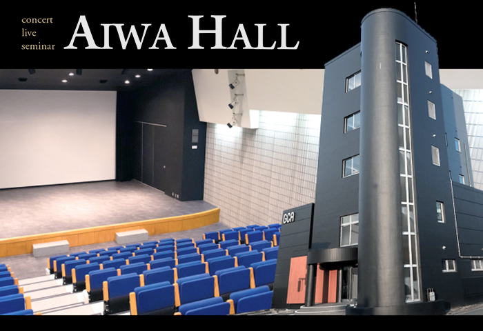 AIWA HALL（アイワホール）