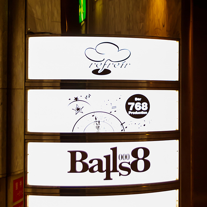 Balls8の外観写真