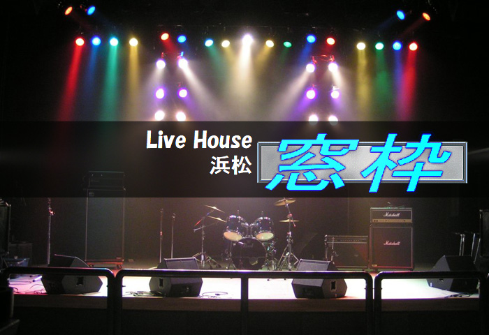 Live House 浜松 窓枠