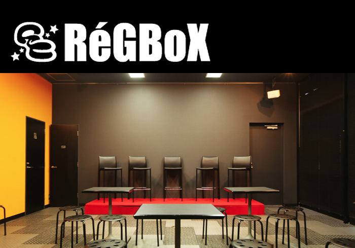 レッグボックス（下北沢ReGBoX）